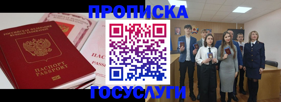прописка для военкомата в Новосибирской области