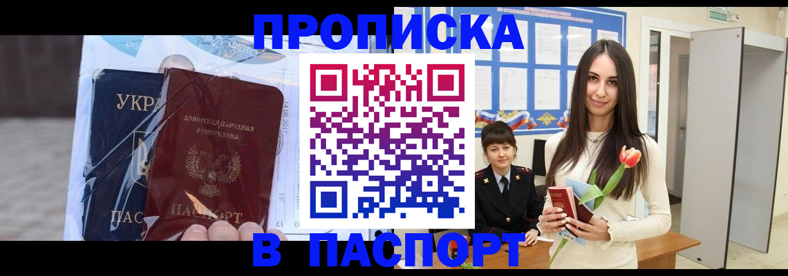 временная регистрация законно в Новосибирской области