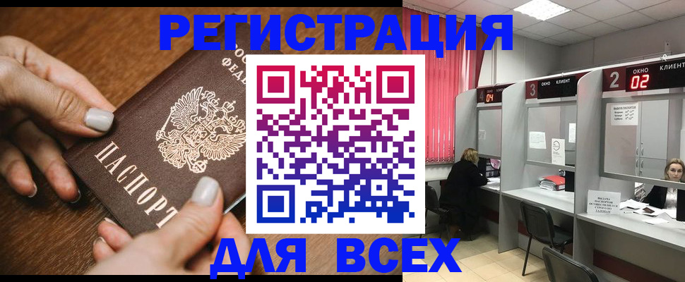 временная регистрация поиск в Новосибирской области