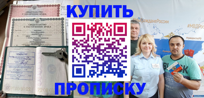 пропишу в квартире в Новосибирской области