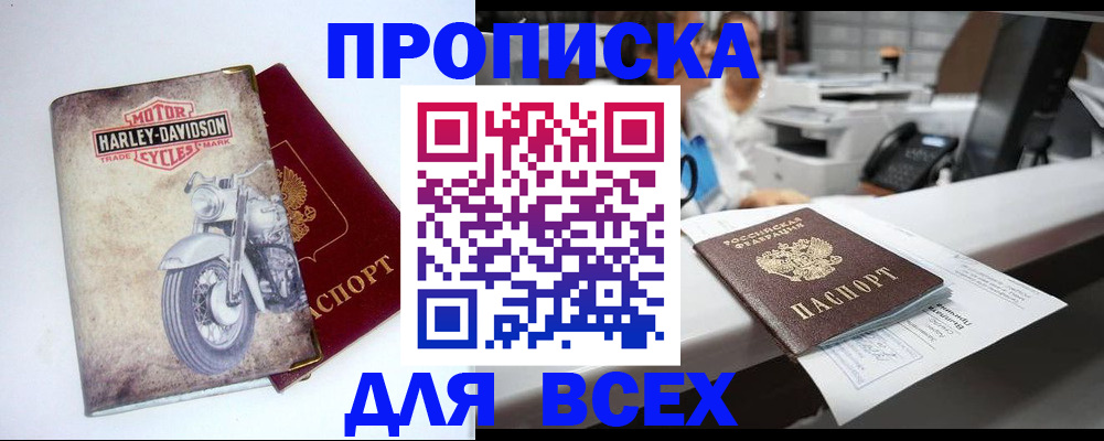 временная регистрация в квартире в Новосибирской области