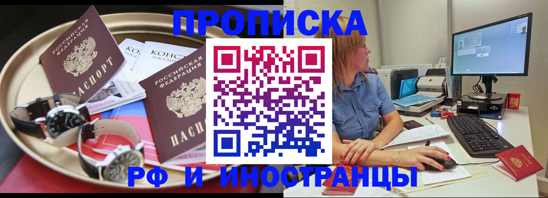 временная регистрация госуслуги в Новосибирской области