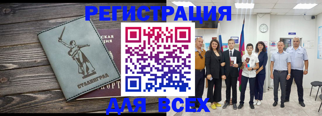 временная регистрация недорого в Новосибирской области